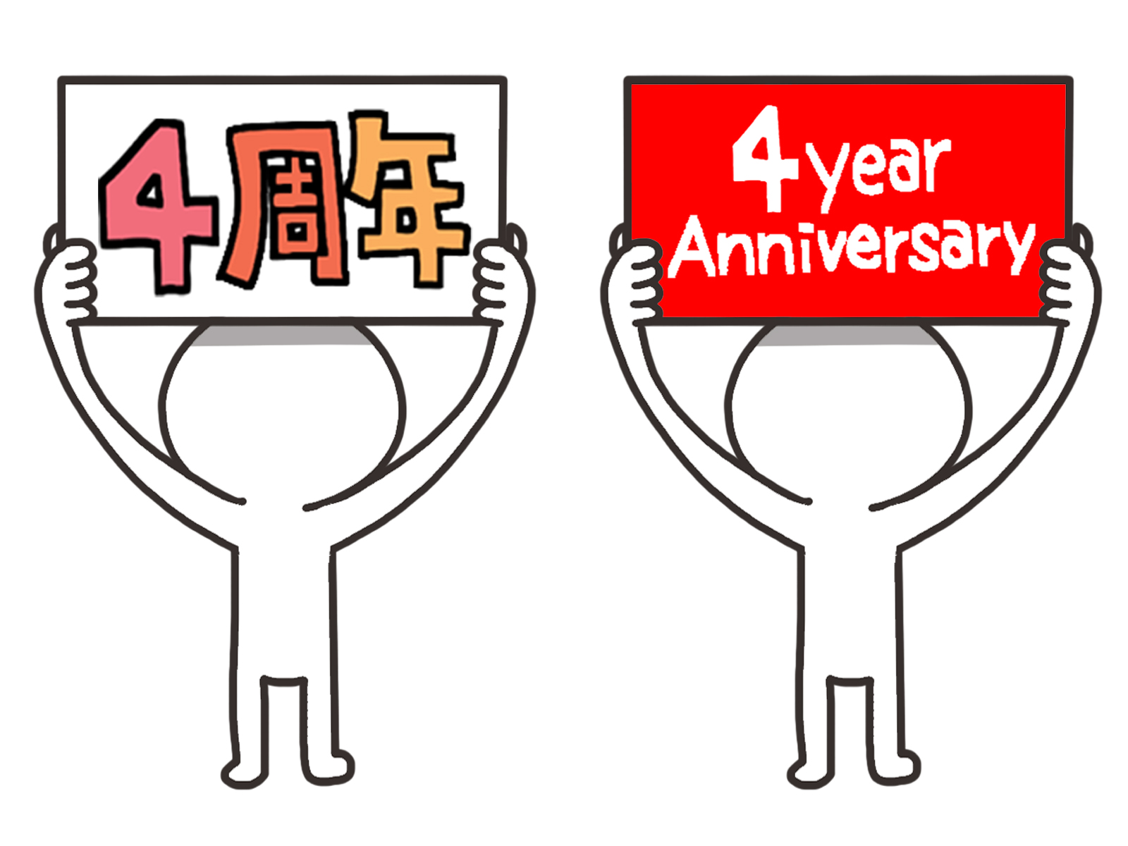 4周年＆9月スケジュール更新しました。
