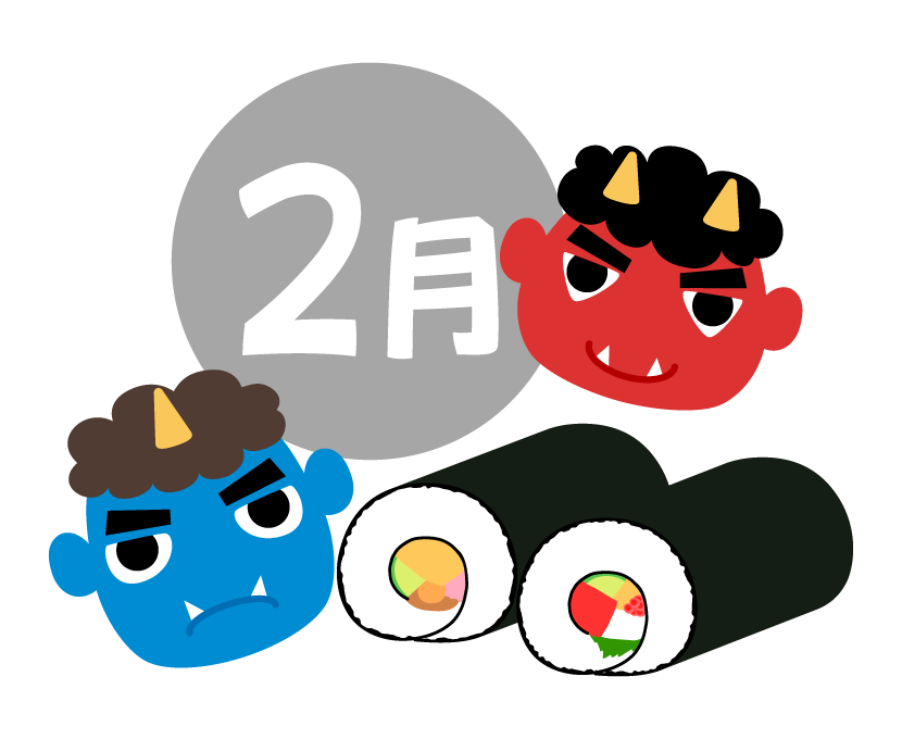 2月スケジュール更新しました。